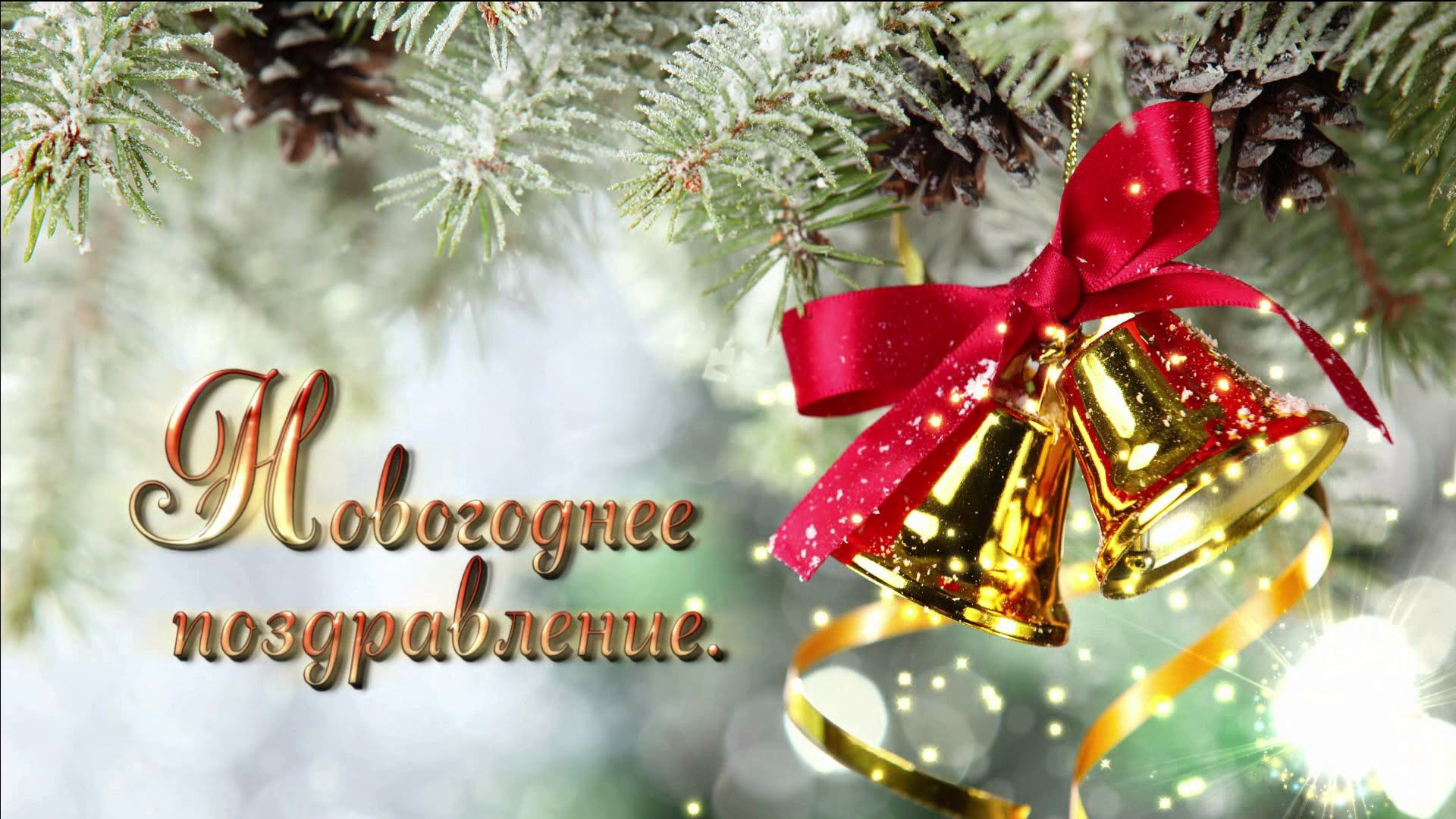 %d0%bf%d0%be%d0%b7%d0%b4%d1%80%d0%b0%d0%b2%d0%bb%d0%b5%d0%bd%d0%b8%d0%b5-%d1%81-%d0%bd%d0%be%d0%b2%d1%8b%d0%bc-2017-%d0%b3%d0%be%d0%b4%d0%be%d0%bc