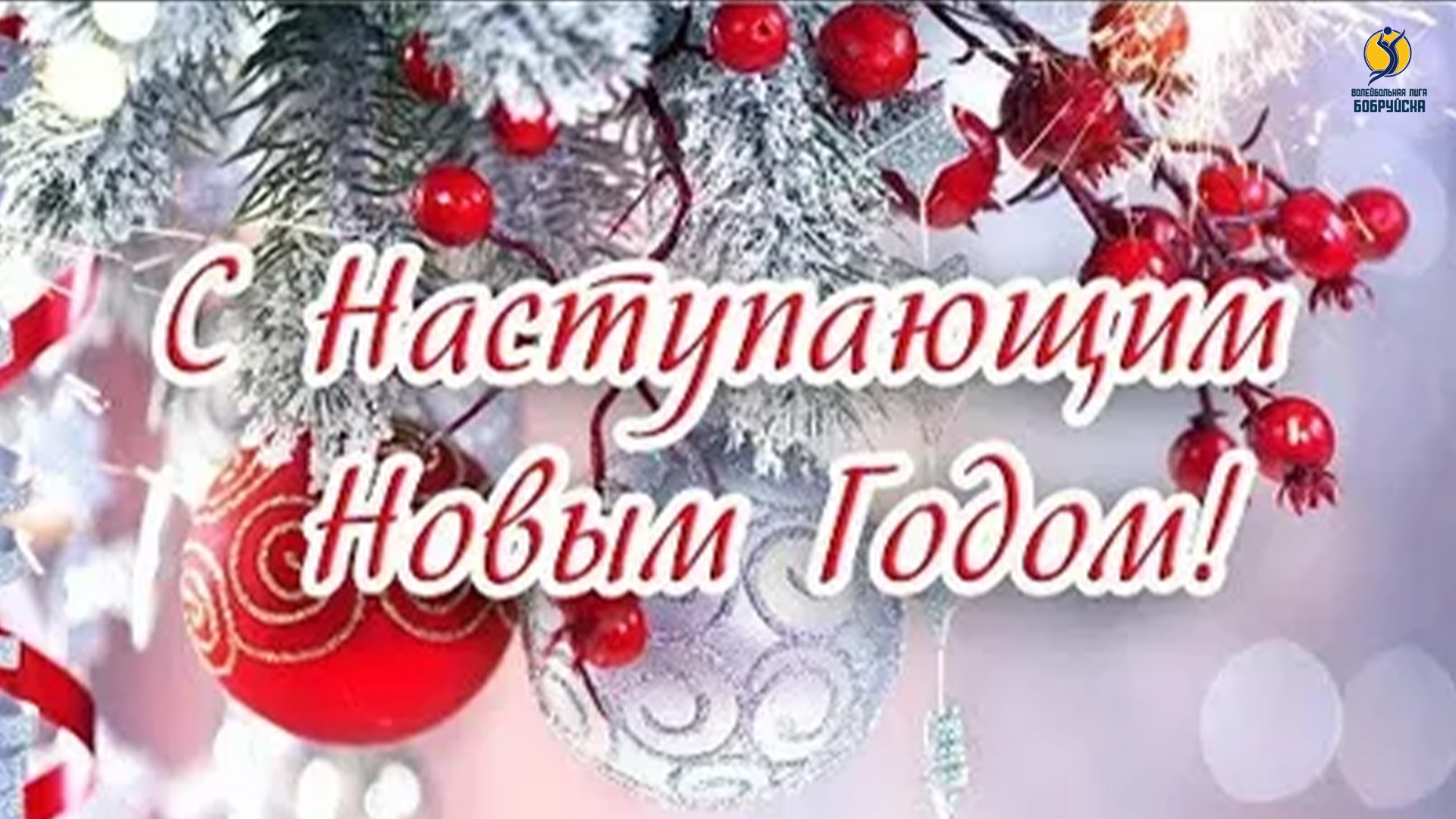 %d0%bf%d0%be%d0%b7%d0%b4%d1%80%d0%b0%d0%b2%d0%bb%d0%b5%d0%bd%d0%b8%d0%b5-%d1%81-%d0%bd%d0%be%d0%b2%d1%8b%d0%bc-2021-%d0%b3%d0%be%d0%b4%d0%be%d0%bc